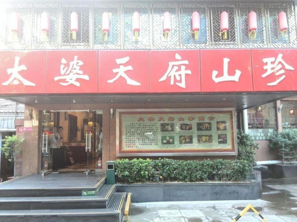 China Palace Hotel Πεκίνο Εξωτερικό φωτογραφία