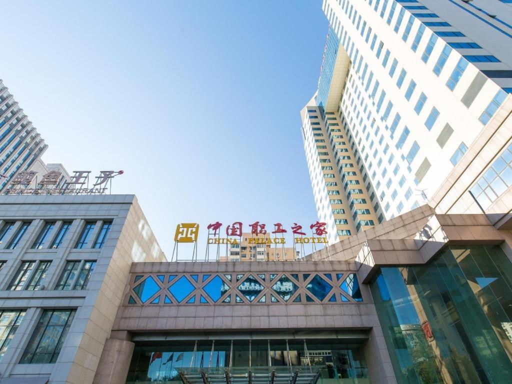 China Palace Hotel Πεκίνο Εξωτερικό φωτογραφία